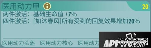 輻射遁跡所ol克林特配件推薦 克林特用什么配件