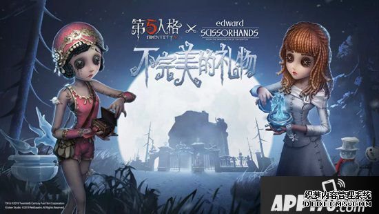 第五人格x鉸剪手愛德華舞女聯(lián)動時裝金即將上線