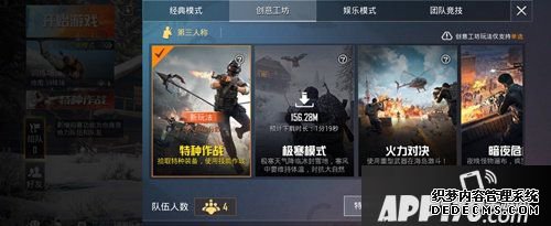 手游僻靜精英特種作戰(zhàn)模式兵種選擇推薦 兵種怎么選擇