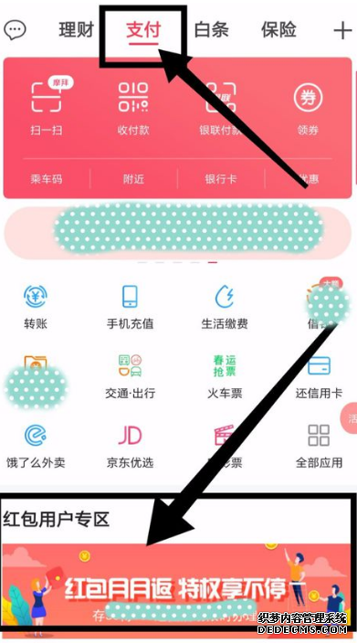 翼付出怎么查詢(xún)套餐