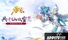 賞雪景升魔令 吞星新版本邀你玩轉(zhuǎn)藥王谷