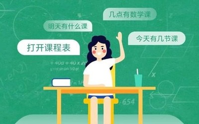 小愛(ài)課程表功能正式上線 讓你的學(xué)習(xí)計(jì)劃井井有條