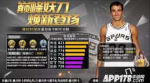 最強(qiáng)NBA周末福利 妖刀吉諾比利限時(shí)超值回饋