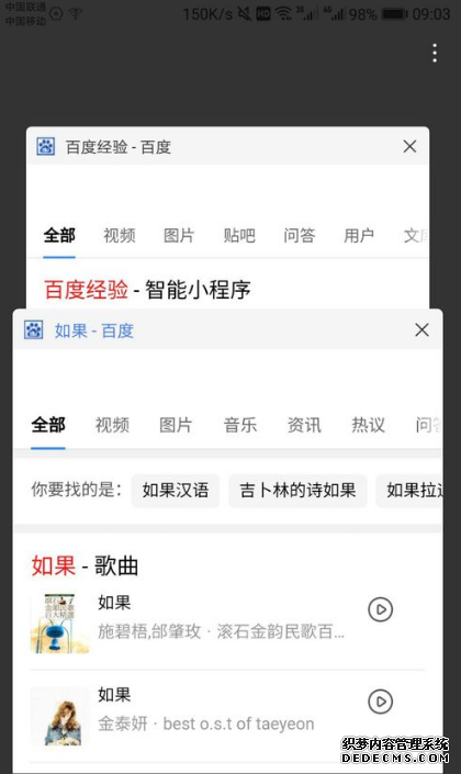 百度app怎么開(kāi)多窗口