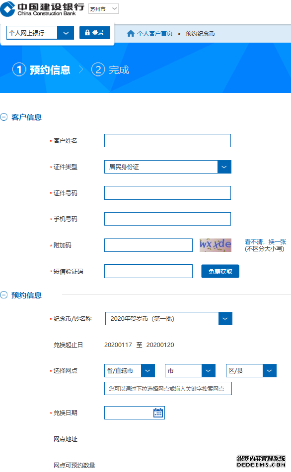 中國建樹銀行預(yù)約眷念幣進口在那邊