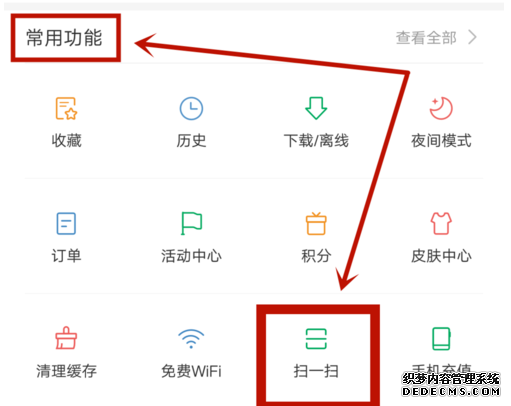 百度app怎么掃碼