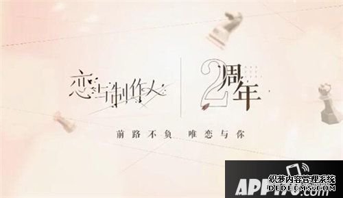 戀與建造人首個(gè)線下陶醉式體驗(yàn)展