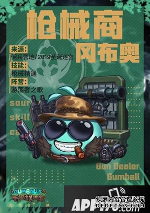 又是龍族又是軍器大佬 《不思議迷宮》的四只新腳色有點(diǎn)猛