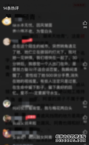 起點念書怎么看評論