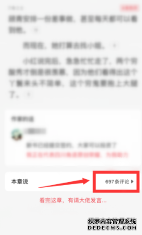 起點念書怎么看評論