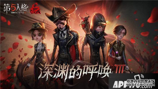 第五人格COAⅢ深淵珍寶正式開啟 璀璨的藝術回廊