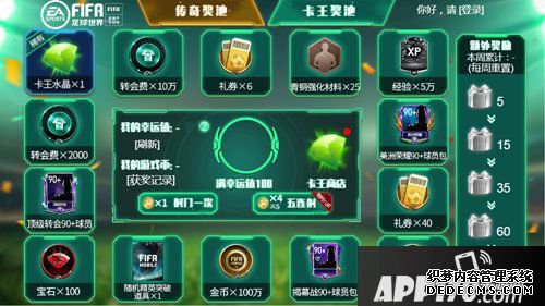 FIFA足球世界107古利特震撼登場(chǎng)