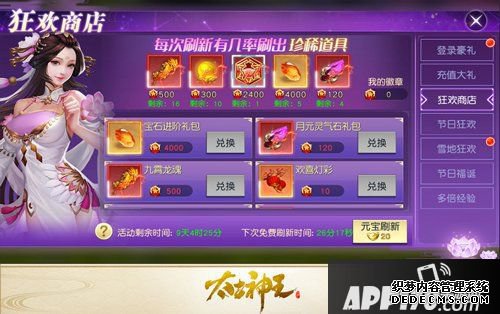 圣誕節(jié)暢玩新版本 《太古神王》資料片神戰(zhàn)遺跡上線