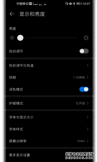華為手機(jī)如何打開(kāi)深色模式
