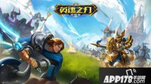 英魂之刃戰(zhàn)略版正式登陸App Store iOS預(yù)約今日開啟