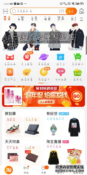 2019年淘寶年度賬單怎么查詢