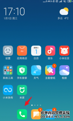 小米手機(jī)MIUI11撥號音怎么配置鋼琴音