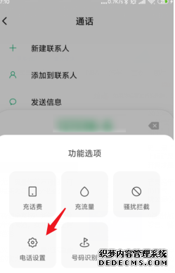 小米手機(jī)MIUI11撥號音怎么配置鋼琴音