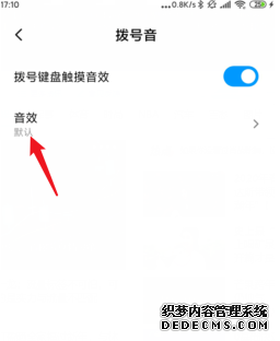 小米手機(jī)MIUI11撥號音怎么配置鋼琴音