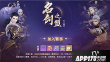 5V5新賽季戰(zhàn)隊(duì)賽打響 鎮(zhèn)魔曲手游名劍之盟烈火邀約