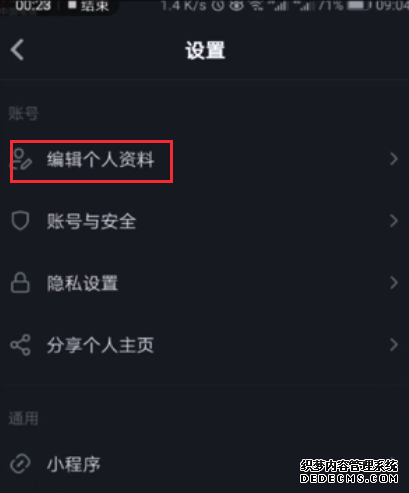 抖音昵稱重置怎么解封