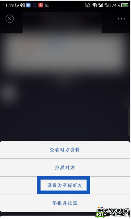 奧秘星球怎么配置星標