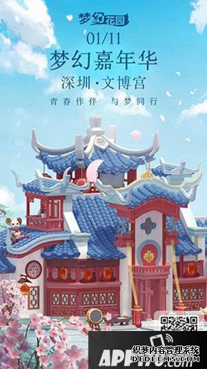 1.11深圳見 《夢幻花圃》線下嘉光陰年末狂歡來啦