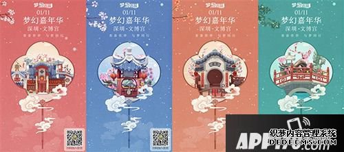 1.11深圳見 《夢幻花圃》線下嘉光陰年末狂歡來啦