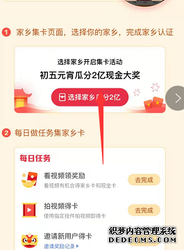 微視集老家卡勾當(dāng)什么時候開始