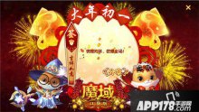 魔域口袋版福利提示春節(jié)假期盡情嗨 海量紅包等你來