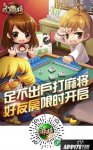 騰訊棋牌：歡樂斗地主歡樂麻將限時開啟好友房功