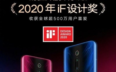 功成身退：Redmi K20 Pro斬獲德國2020年iF設(shè)計(jì)獎(jiǎng)