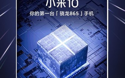 小米10官方商城預(yù)約人數(shù)突破150萬 有多強悍周四見