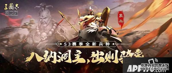 三國志計謀版象兵怎么搭配？象兵戰(zhàn)法來歷與結(jié)果