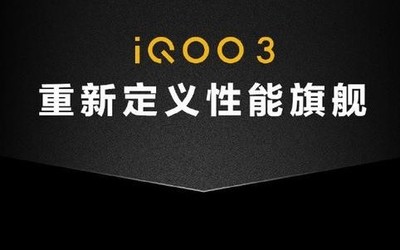 iQOO 3 5G安兔兔跑分泄漏 成唯一超過59萬的865手機(jī)