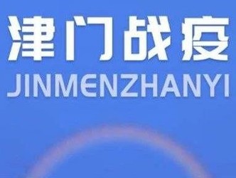 津門戰(zhàn)疫 出入公共場所及乘坐公共交通須掃碼登記