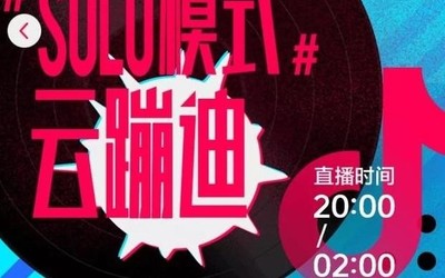 白天上網(wǎng)課 深夜云蹦迪 2020年直播行業(yè)迎來新紀(jì)元？