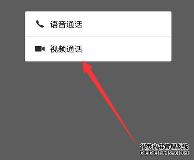 企業(yè)微信怎么視頻通話
