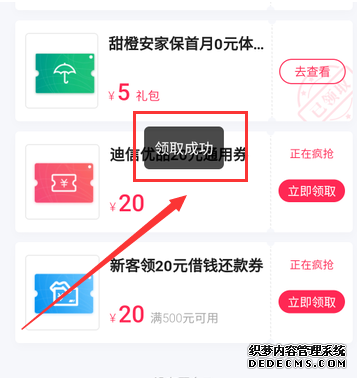 翼付出怎么領代替金券