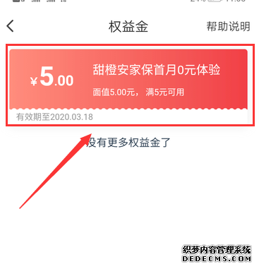 翼付出怎么領代替金券