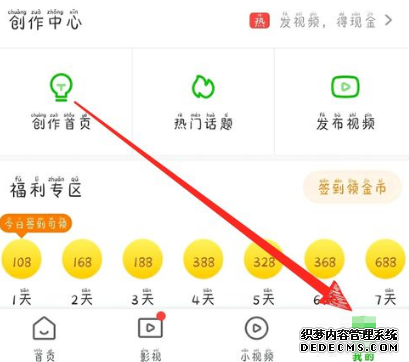 愛奇藝極速版怎么用此外微信號登錄