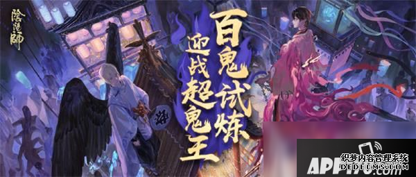 《陰陽師》大妖征伐攻略 第1天打法分享