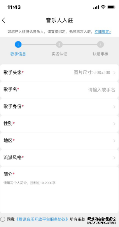 怎么申請酷狗音樂人