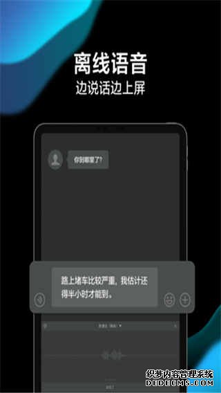 訊飛輸入法ipad版