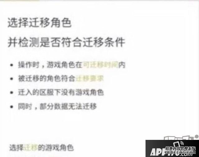 王者榮耀暗暗上線轉區(qū)成果，不只收費對人數也有限制