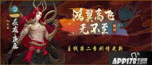 SSR應(yīng)龍庚辰霸氣上線，神都夜行錄主線劇情重磅更新