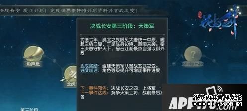 “談情說愛順便攻個(gè)城“花與劍”解鎖全新天策軍世界事件