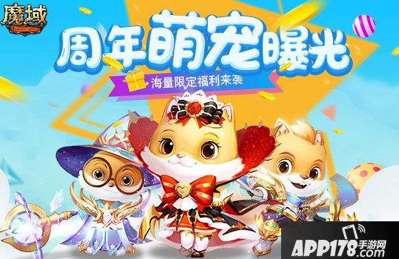 周年慶曝光全新玩法 《魔域》戰(zhàn)棋震撼來襲幻獸爭霸真香告誡！