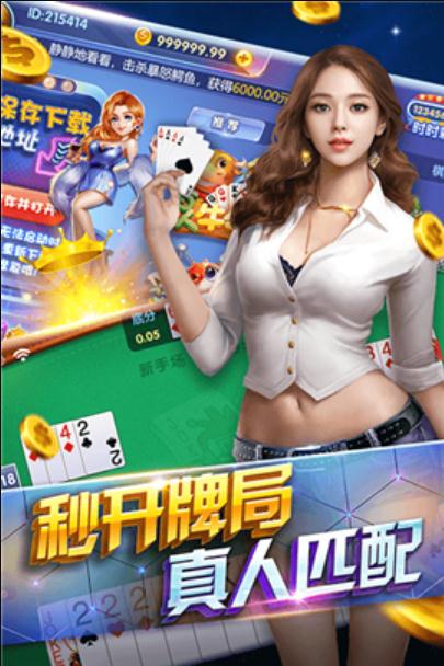 金鉆棋牌游戲大廳v5.0.2安卓最新國界2