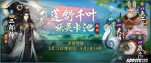 三目天眼護(hù)蒼生，神都夜行錄新SSR妖靈“二郎神”詳解